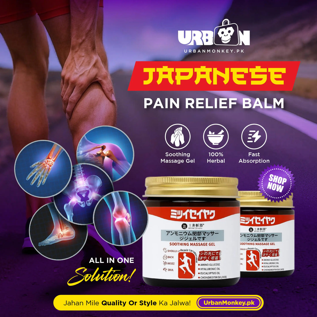 Japanese Instant Pain Relief Soothing Massage Gel